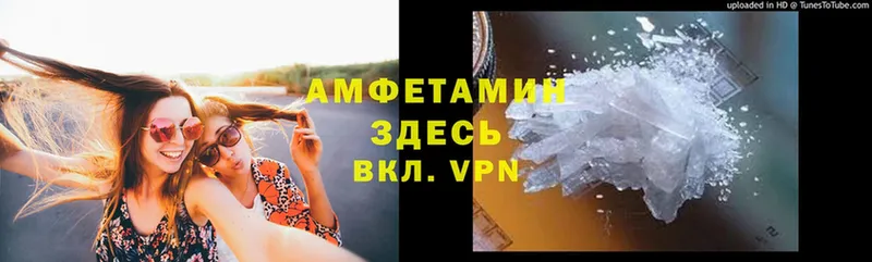 Amphetamine VHQ  Усть-Лабинск 