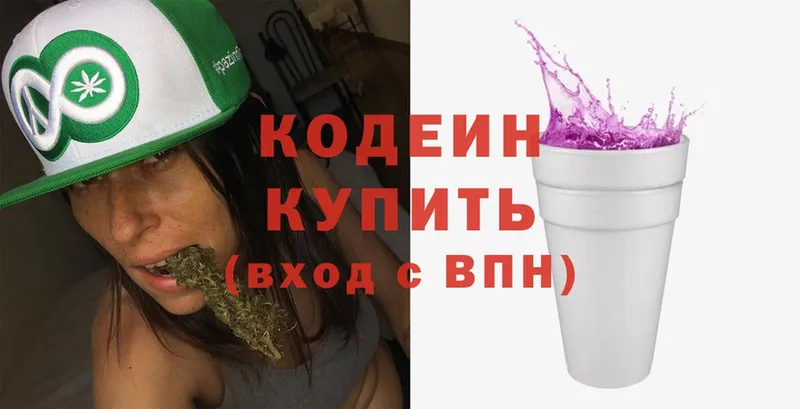 Кодеин Purple Drank  Усть-Лабинск 